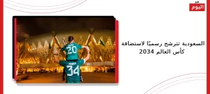 كأس العالم
