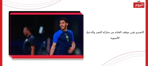 مباراة النصر والدحيل
