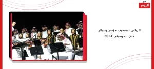 مدن الموسيقى