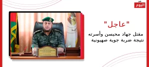 مقتل جهاد محيسن