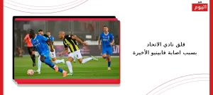 نادي الاتحاد