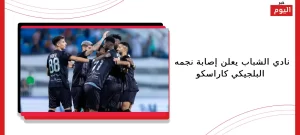 نادي الشباب