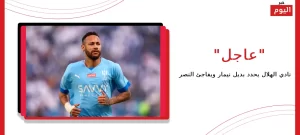 نادي الهلال