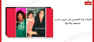 هيا الشعيبي
