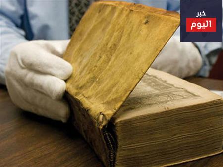 كتب مصنوعة من جلد الإنسان