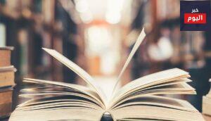 كتاب القوة الثاني للسبب الحقيقي: الشبح قتل الجعبري