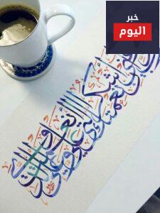 ربي اوزعني ان اشكر نعمتك التي انعمت علي وعلى والدي وان اعمل صالحا ترضاه واصلح لي في ذريتي