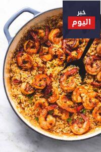 طريقة عمل الأرز بالجمبري