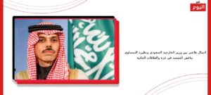 اتصال هاتفي بين وزير الخارجية السعودي ونظيره النمساوي يناقش التصعيد في غزة والعلاقات الثنائية