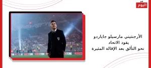 الأرجنتيني مارسيلو جاياردو يقود الاتحاد نحو التألق