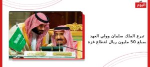 الملك سلمان