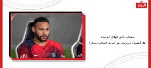 صفقات نادي الهلال الجديدة