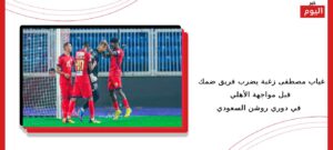 غياب مصطفى زغبة