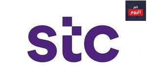 طريقة الشحن stc
