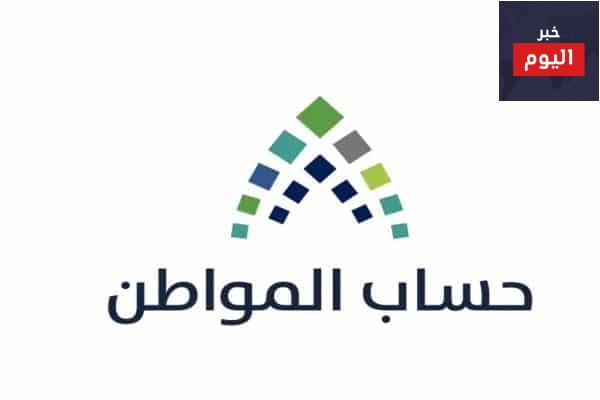 طريقة حساب المواطن