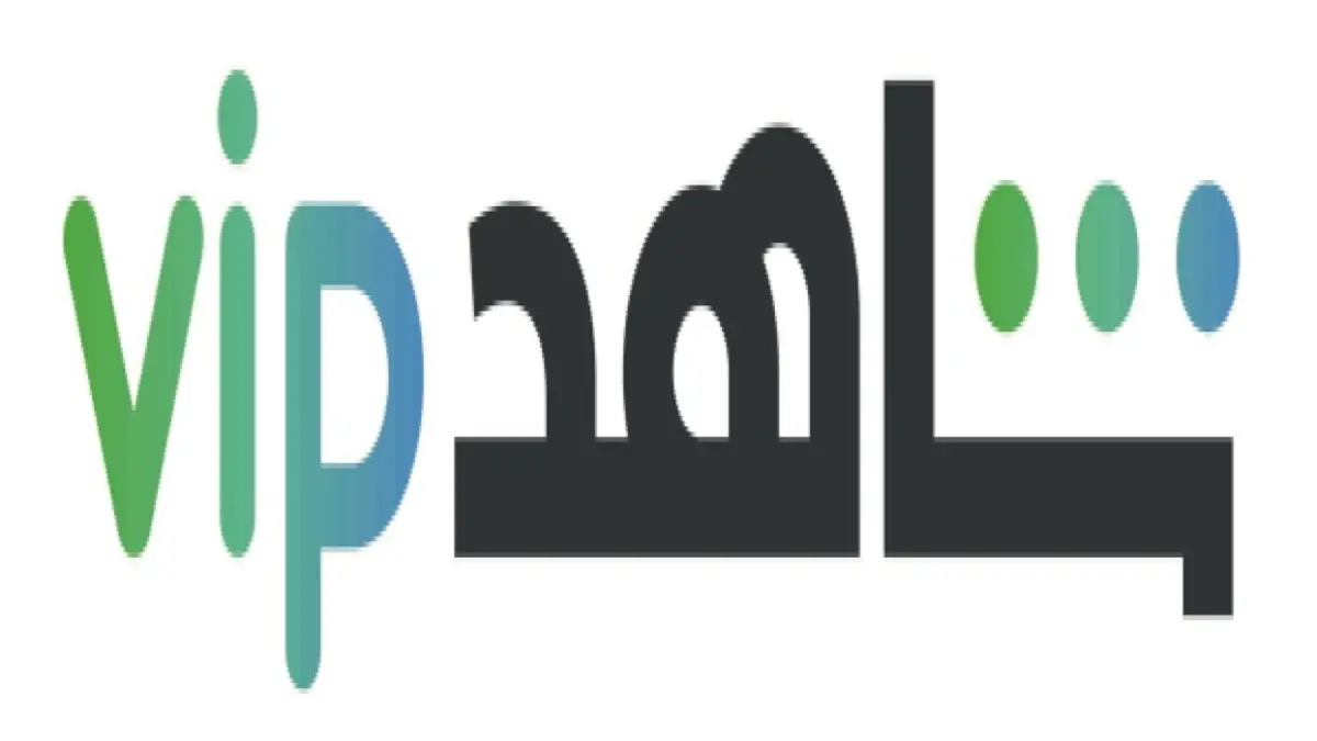 طريقة الاشتراك في شاهد