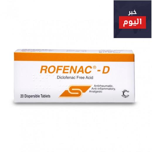 روفيناك د للاسنان طريقة الاستعمال