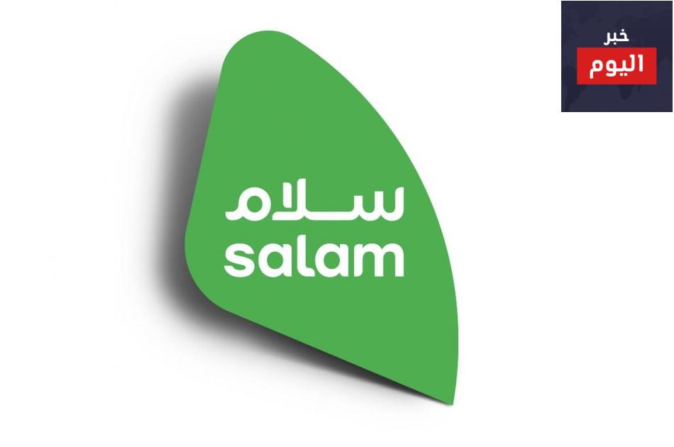 طريقة تفعيل شريحة سلام
