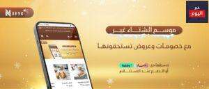 تسوق أفضل متجر مستلزمات وأدوات منزلية بالسعودية - Nuevo