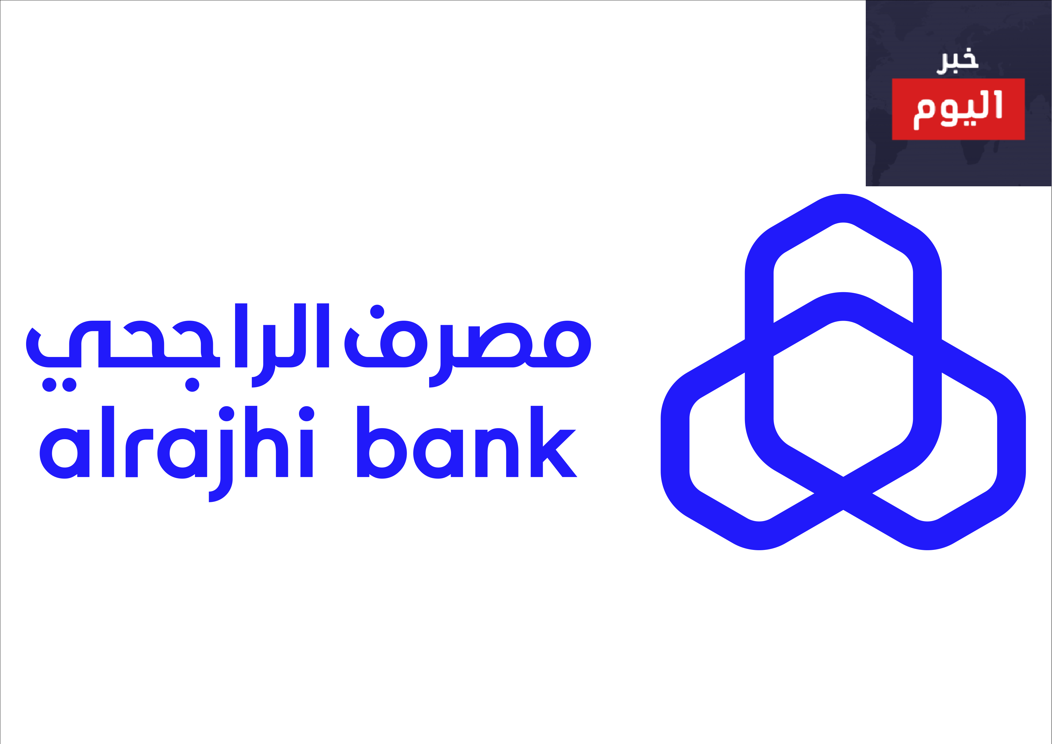 طريقة تحديث الهوية في الراجحي