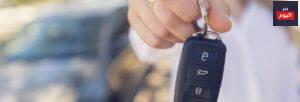 طريقة استرجاع مبلغ التامين بعد بيع السيارة