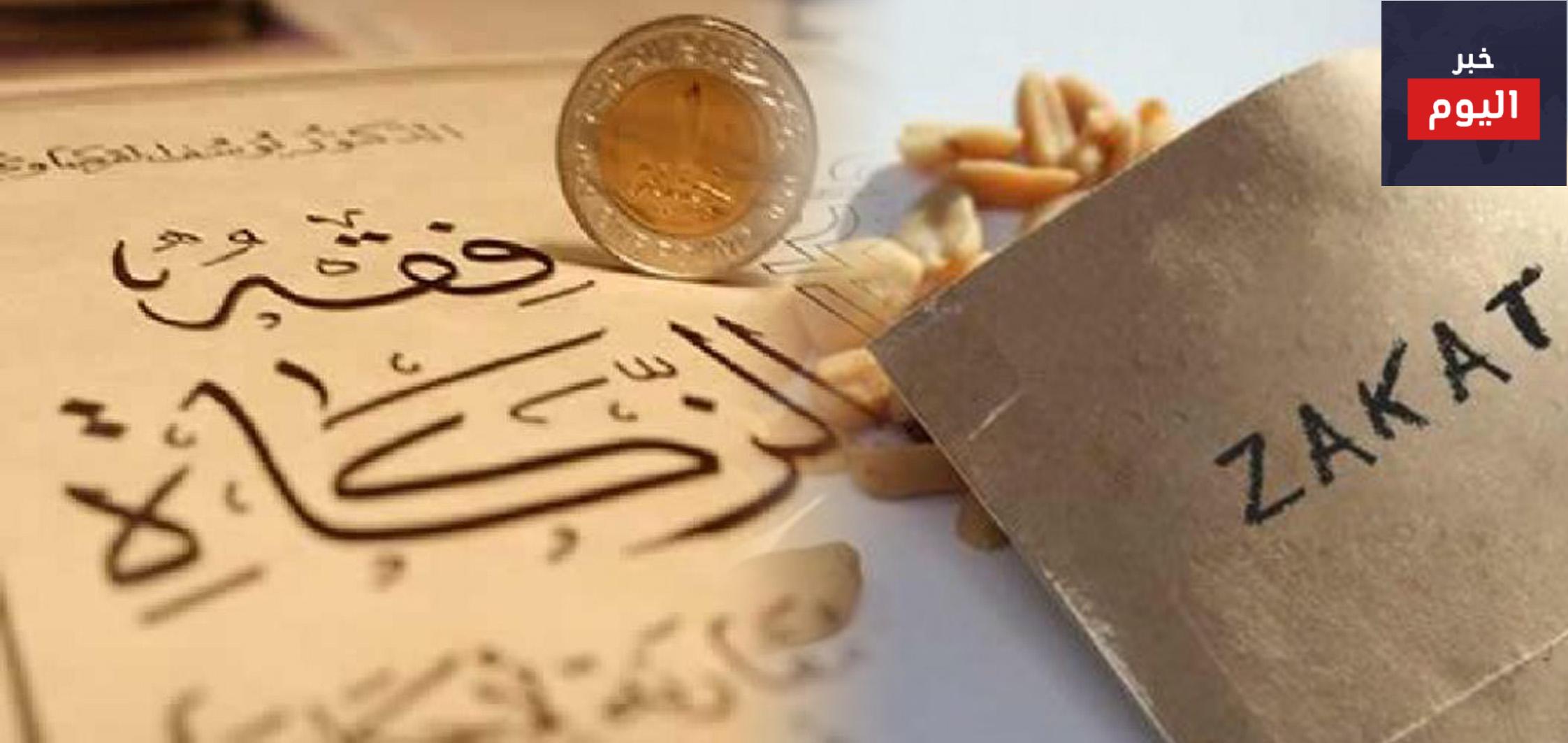 طريقة إخراج الزكاة