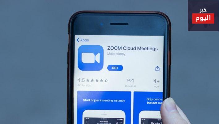 طريقة تحميل برنامج زوم على الجوال