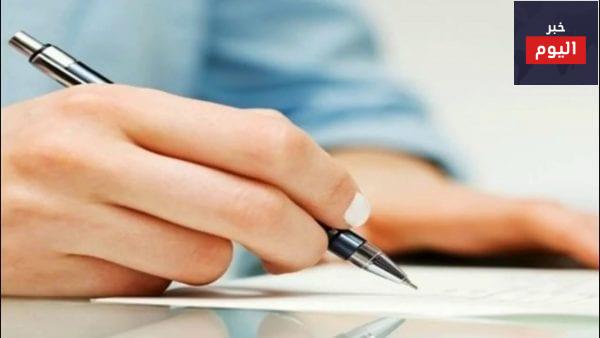 طريقة كتابة عذر غياب مدرسي