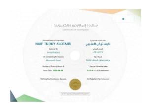 طريقة حفظ شهادة دروب pdf