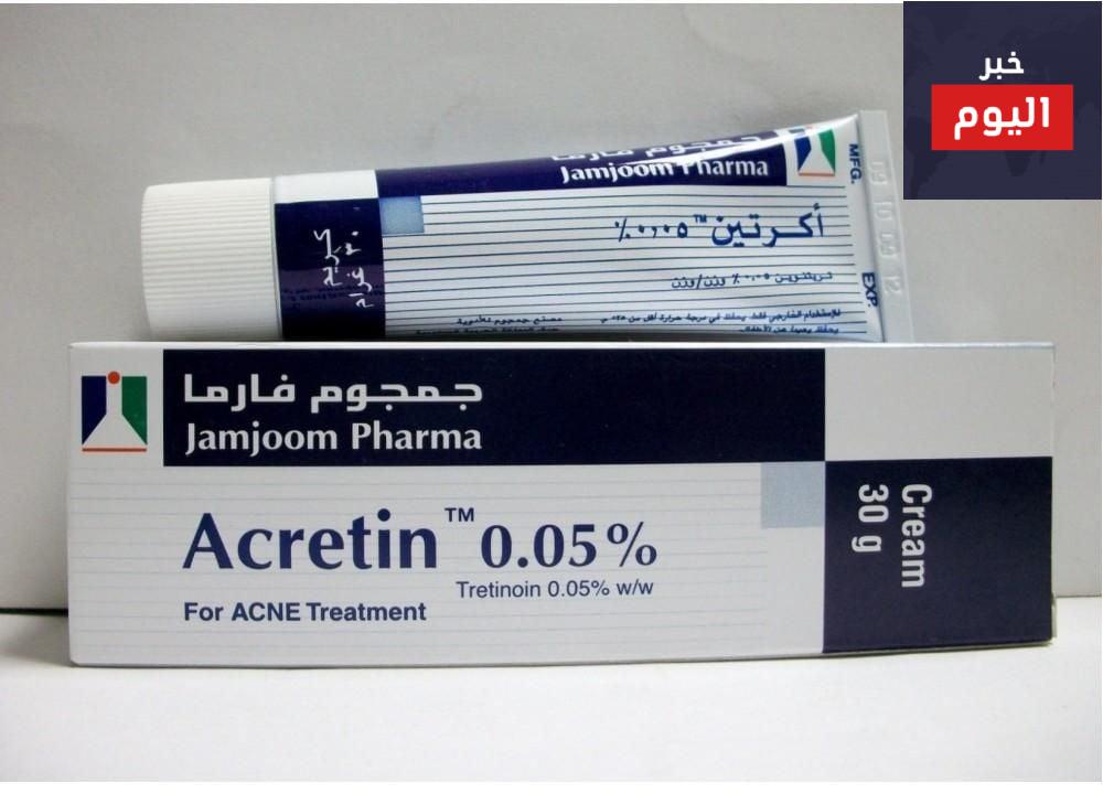 طريقة استخدام اكرتين 5