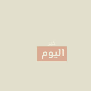 طريقة عمل الكول سلو