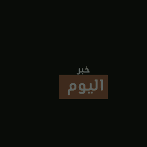 طريقة تتبع الجوال