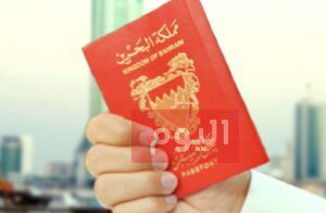 Vietnam visa for citizens of Bahrain 2 1