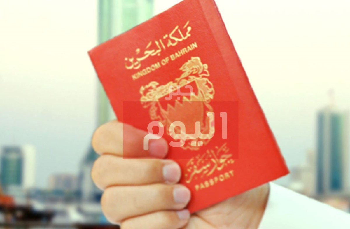 طريقة التقديم على تأشيرة البحرين