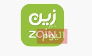 طريقة شحن زين نت