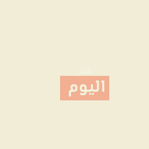 طريقة عمل بروستد دجاج مثل المطاعم