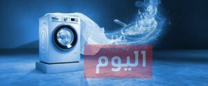 طريقة تصريف الماء من الغساله الاتوماتيك lg