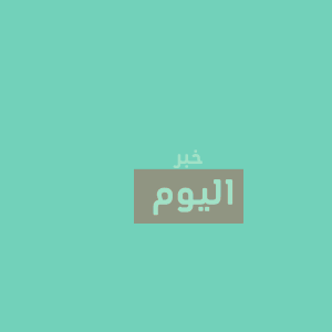طريقة مشاهدة حالات الواتس اب دون علم صاحبها في الايفون
