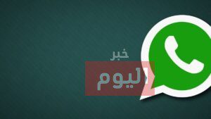 طريقة تحديث الواتس اب