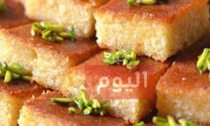 طريقة البسبوسة اليمنية