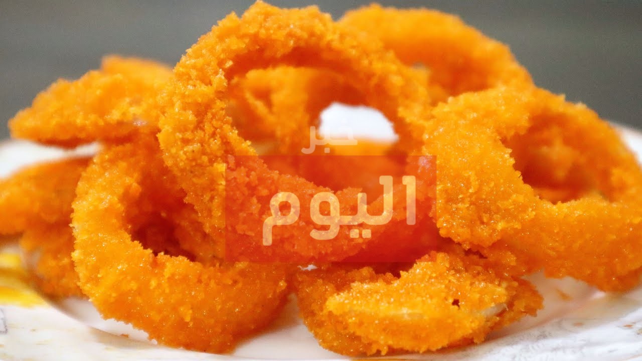 طريقة عمل بصل مقرمش