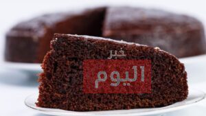 طريقة عمل كيكة الشوكولاته الاسفنجيه