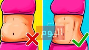 اسرع طريقة لتنحيف البطن بعد الولادة