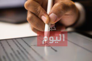 طريقة عمل توقيع الكتروني