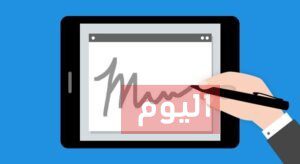 طريقة عمل توقيع الكتروني