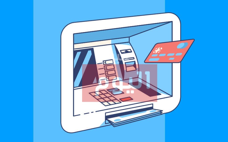 طريقة استخراج بطاقة صراف الإنماء من الخدمة الذاتية