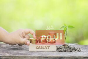 طريقة احتساب الزكاة