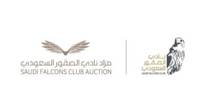 انطلاق مزاد نادي الصقور السعودي 2025 في الرياض مطلع أكتوبر