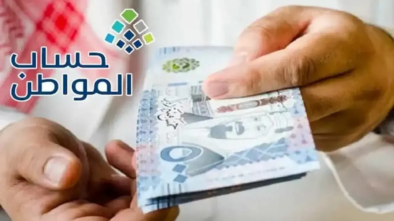 حقيقة إيقاف دعم حساب المواطن في عام 2026.. وموعد نزول دفعة سبتمبر 2025 في البنوك
