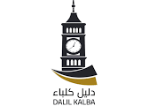دليل كلباء.. المنصة الإخبارية المحلية التي توثق نبض المدينة وتنقل صوت أهلها دليل كلباء.. المنصة الإخبارية المحلية التي توثق نبض المدينة وتنقل صوت أهلها